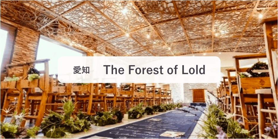 The Forest of Lold