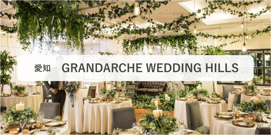 GRANDARCHE WEDDING HILLS