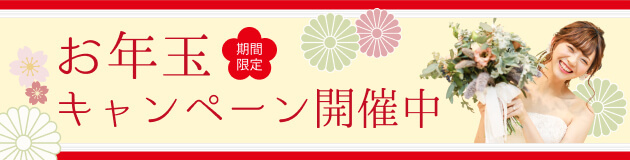 費用を抑えた結婚式なら 会費婚 会費制結婚式 1 5次会 お披露目パーティーに 費用を抑えた結婚式なら 会費婚 会費制結婚式 1 5次会 お披露目パーティーに