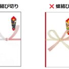 これさえ覚えておけば安心！結婚内祝いの「のし」の書き方と注意点   